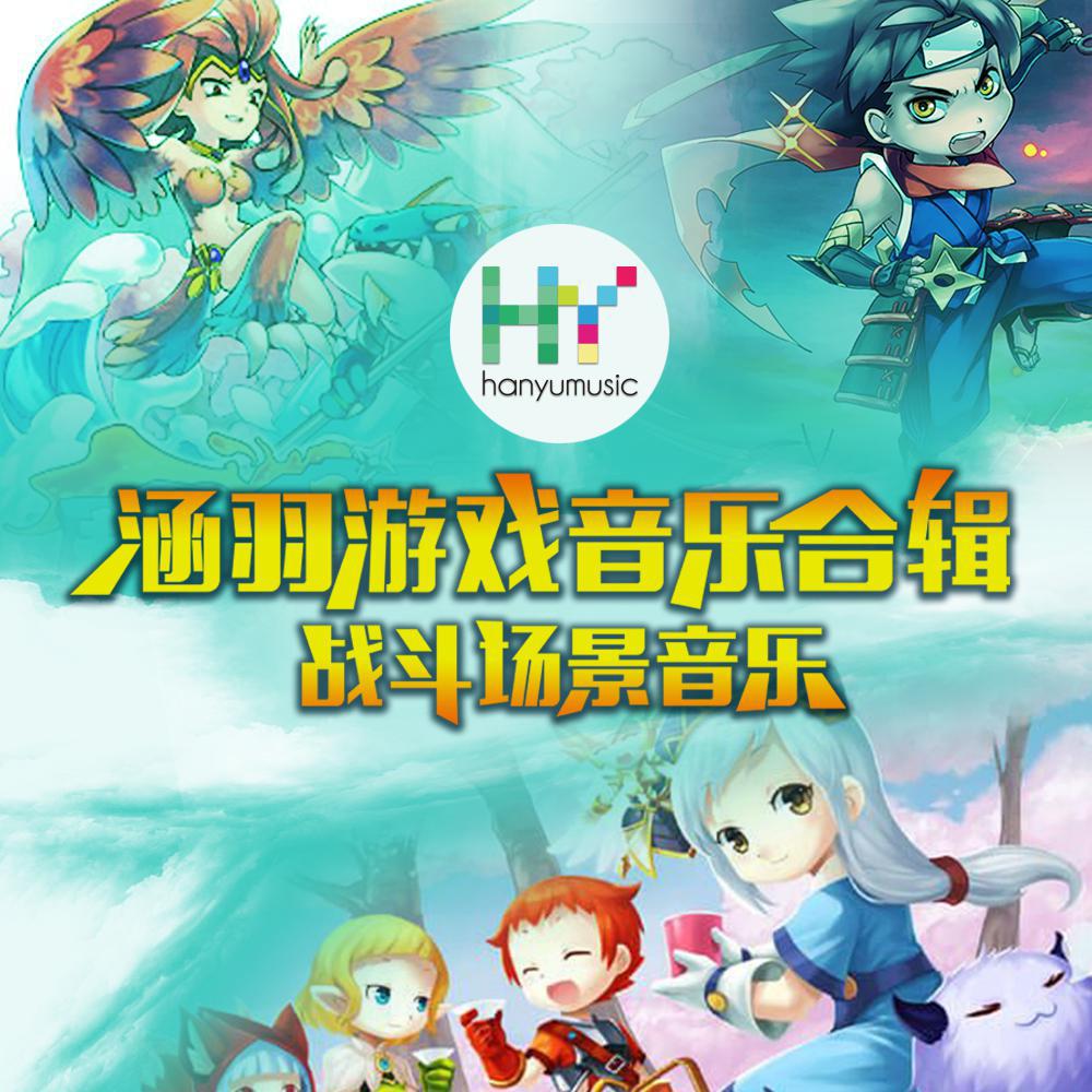 mo fa zhan ge  zhan dou yin yue 13 han yu you xi yin yue