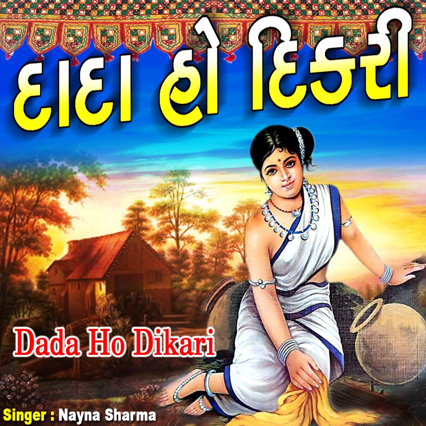 Dada Ho Dikri