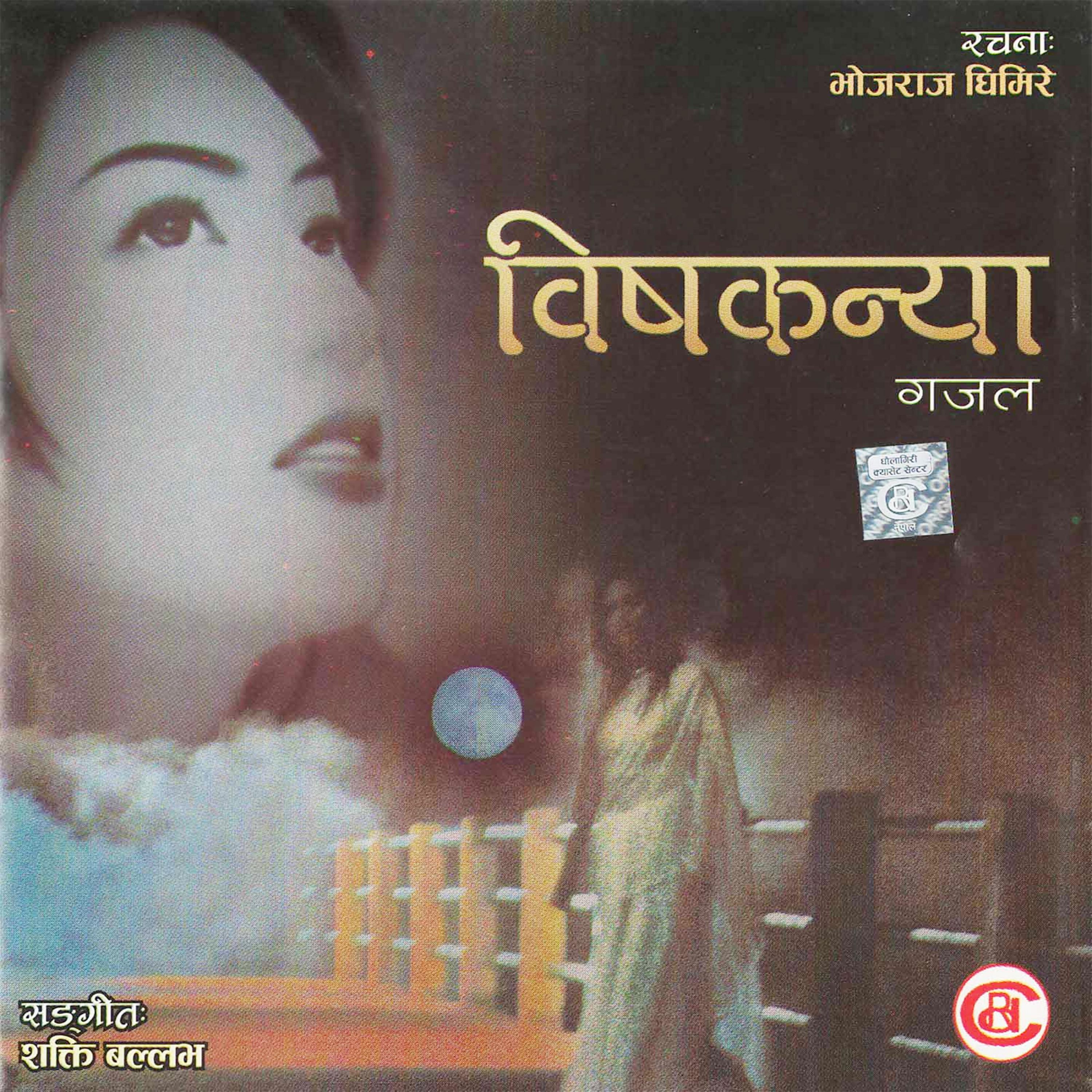 Pari Hau Ya Biskanya