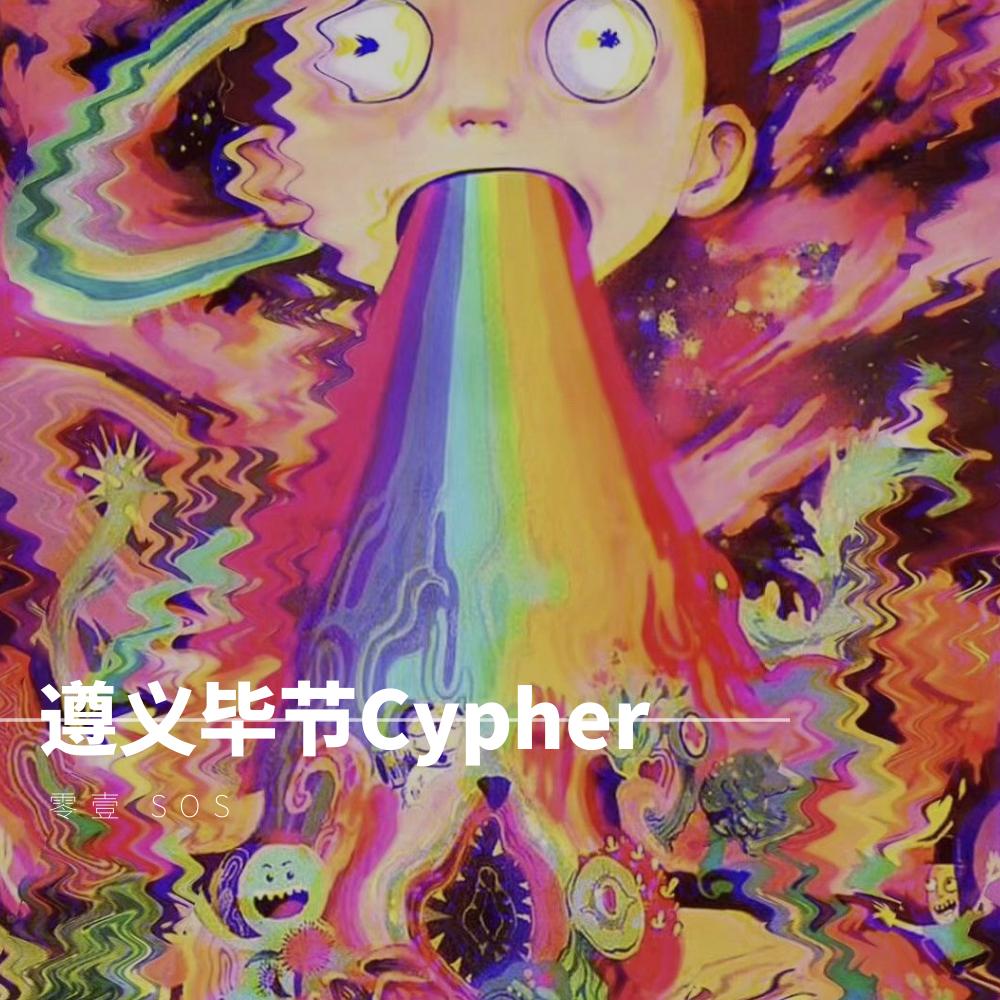 zun yi bi jie Cypher