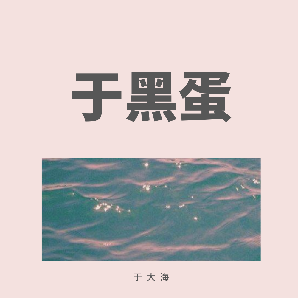 duo xiang zai ping yong de sheng huo yong bao ni