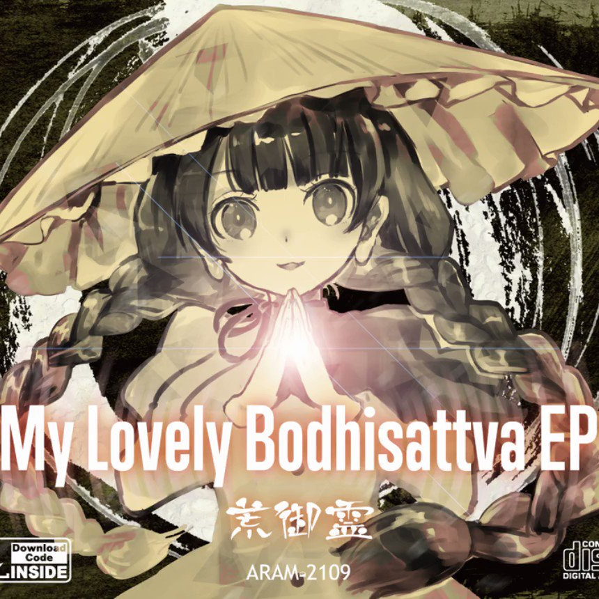 My Lovely Bodhisattva EP