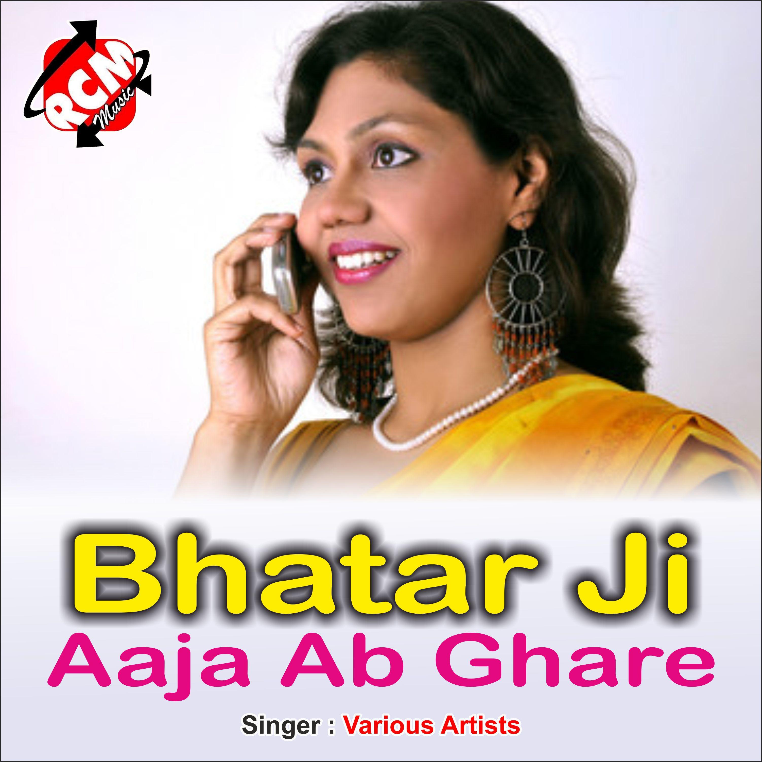 Bhatar Ji Aaja Ab Ghare