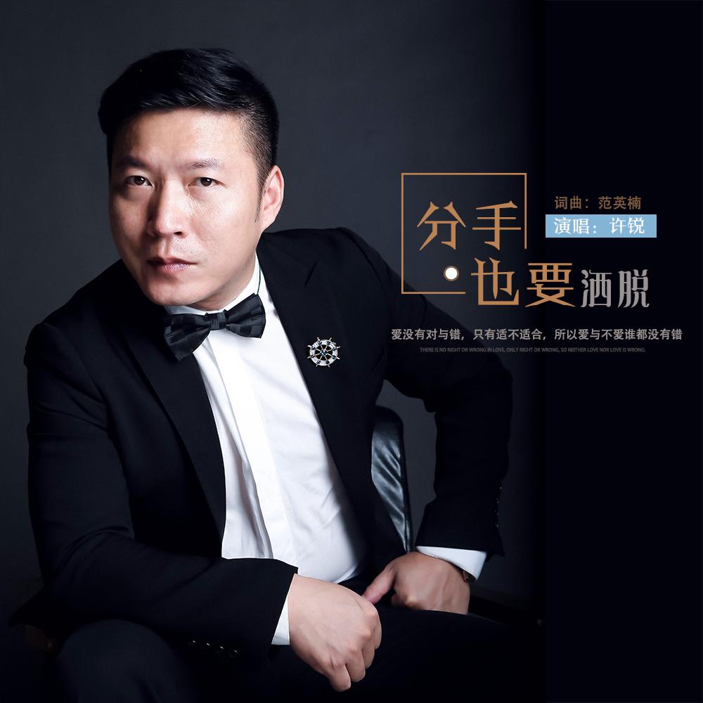 fen shou ye yao sa tuo