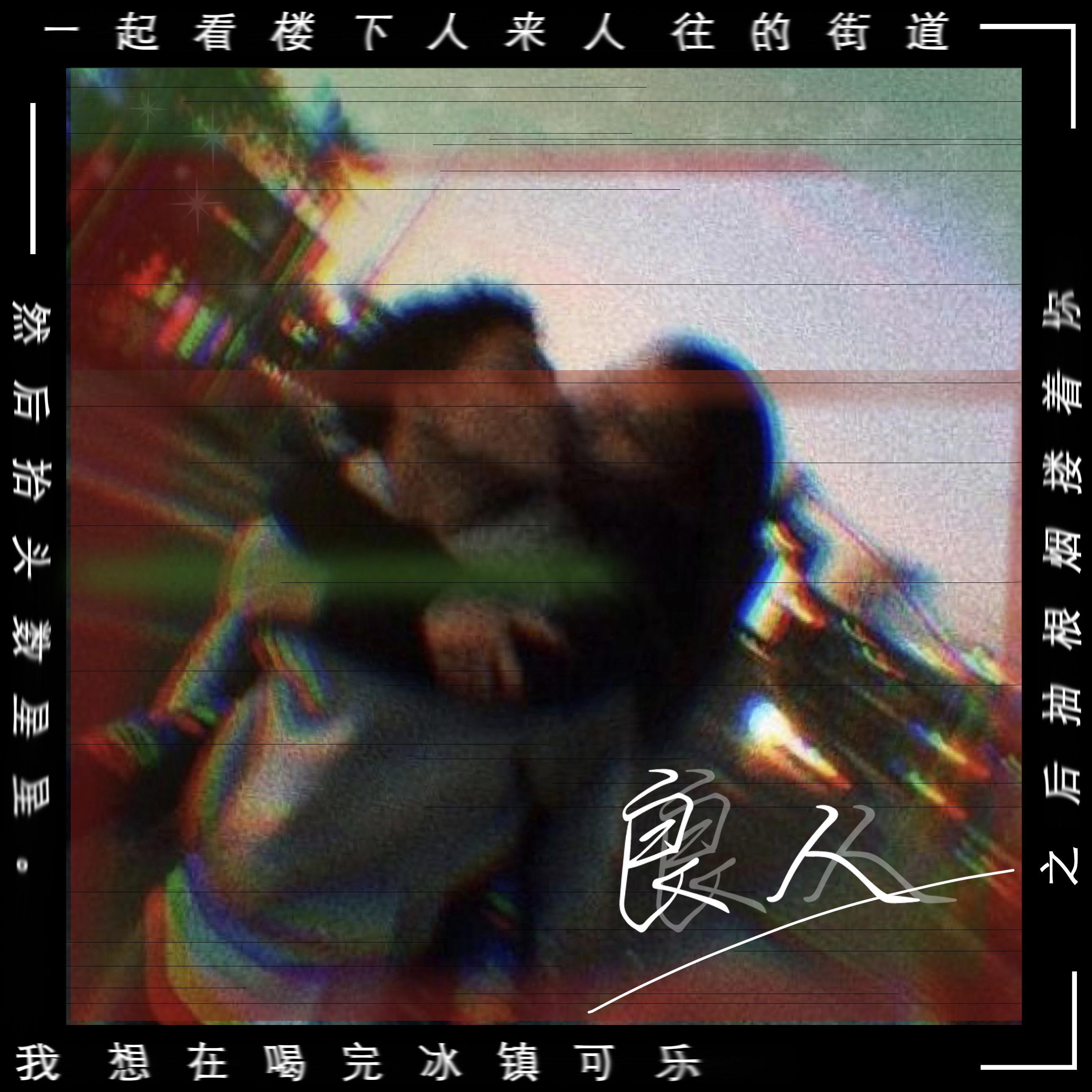 wo xiang zai he wan bing zhen ke le zhi hou chou gen yan lou zhe ni yi qi kan lou xia ren lai ren wang de jie dao ran hou tai tou shu xing xing