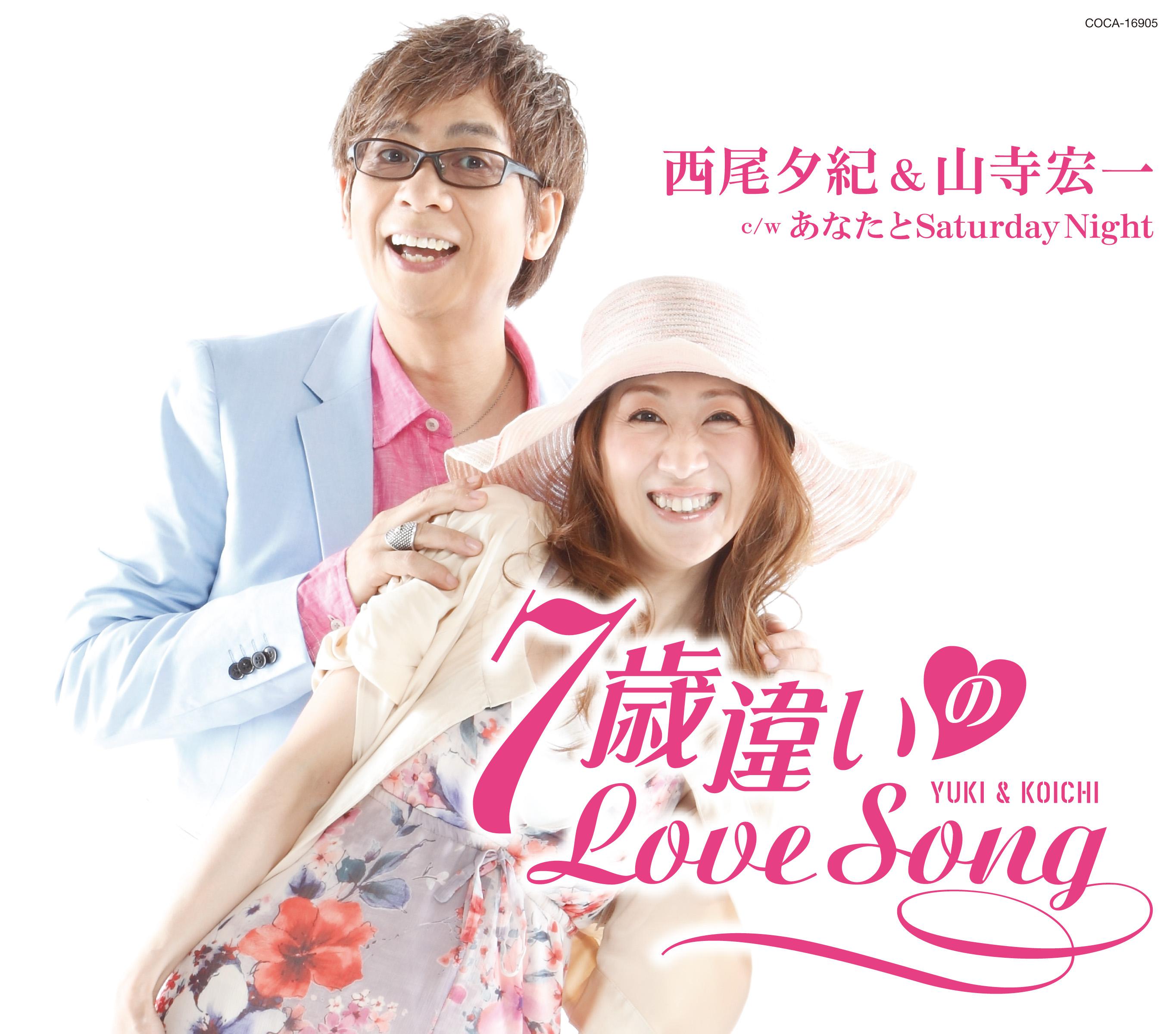 7 sui wei Love Song