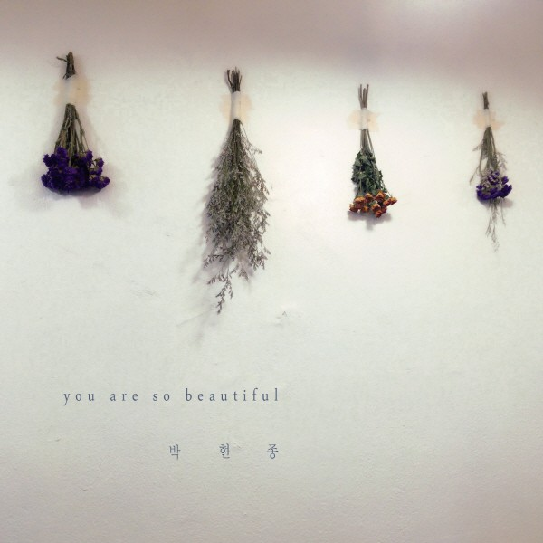 You Are So Beautiful