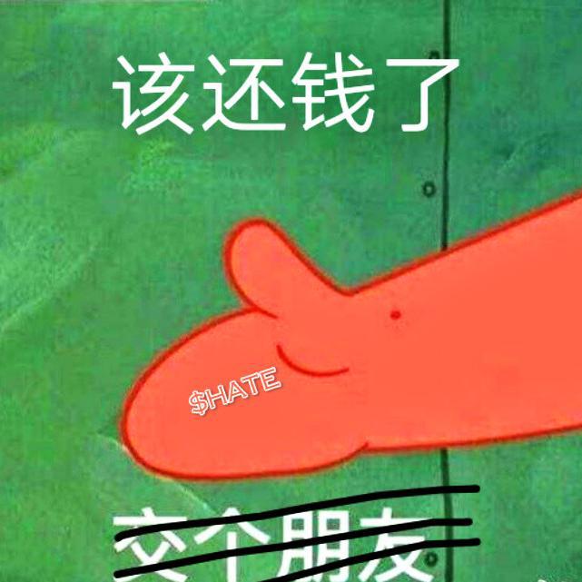 xiang bu xiang wo jie ni de na 500 kuai