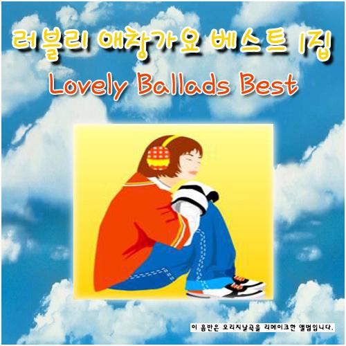 Lovely Ballad Best Vol. 1