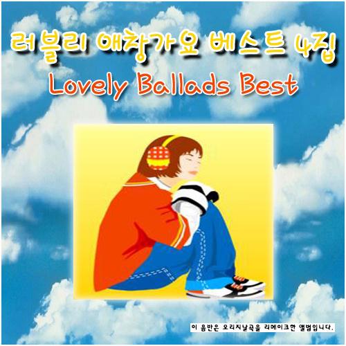Lovely Ballad Best Vol. 4