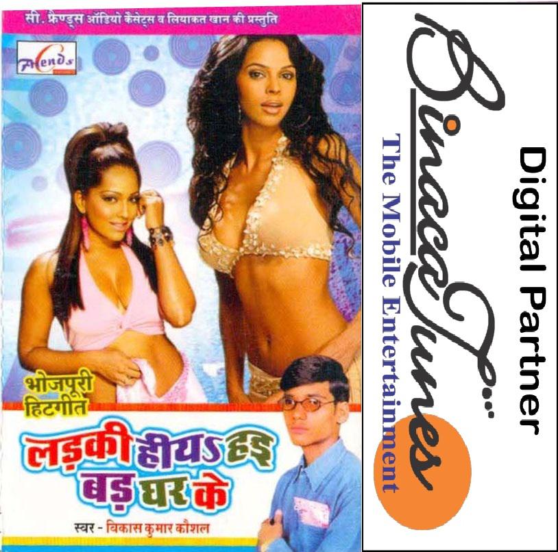 Larhki Hai Barh Ghar Ki