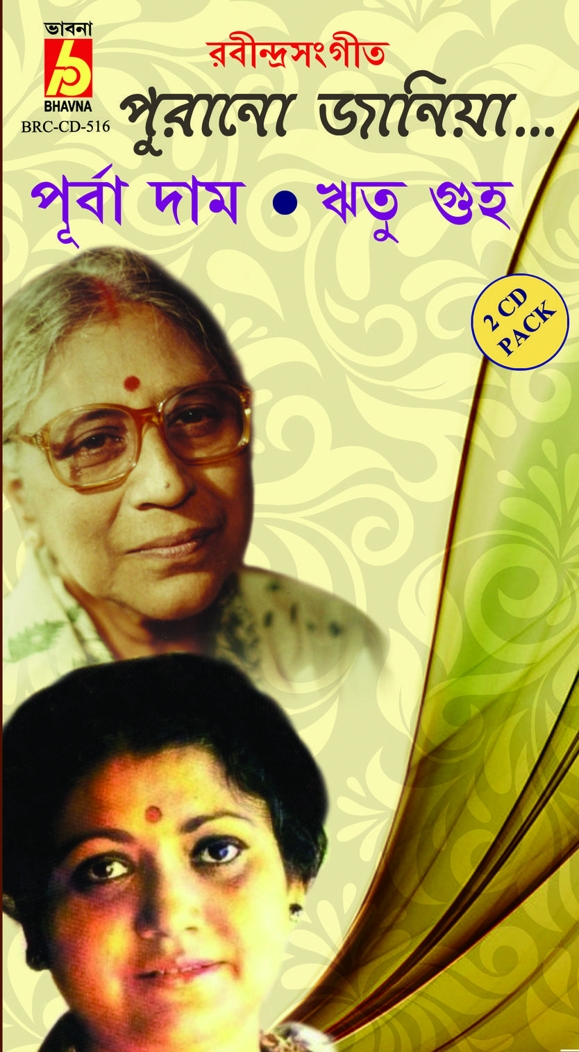 Bare Bare Peyechhi Je