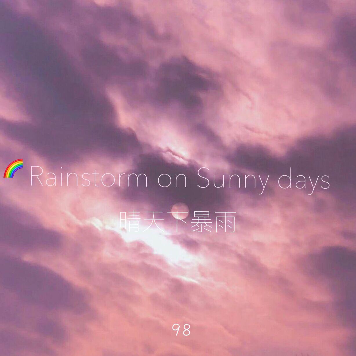 qing tian xia bao yu