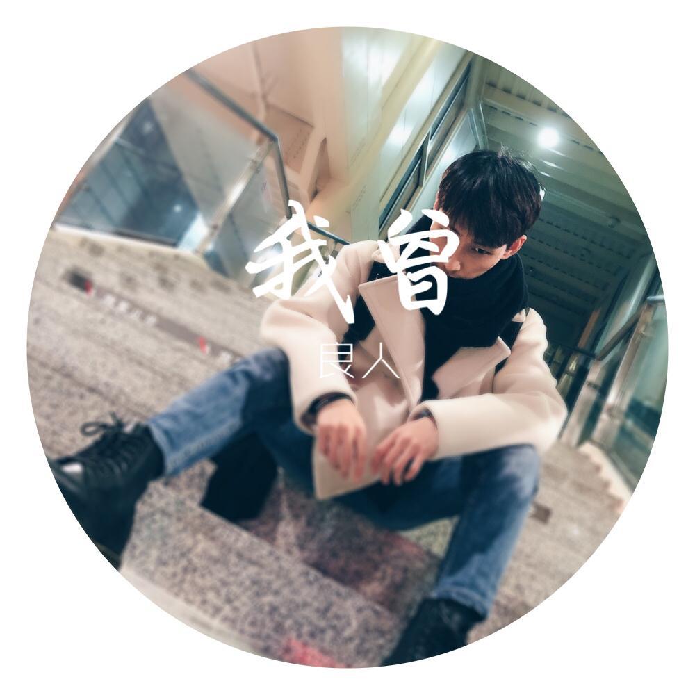 yi hou xian zai wei lai, dou shi yin yue