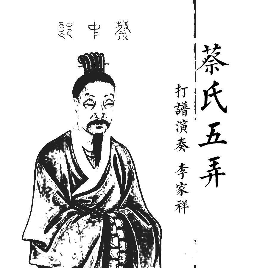 cai shi wu nong