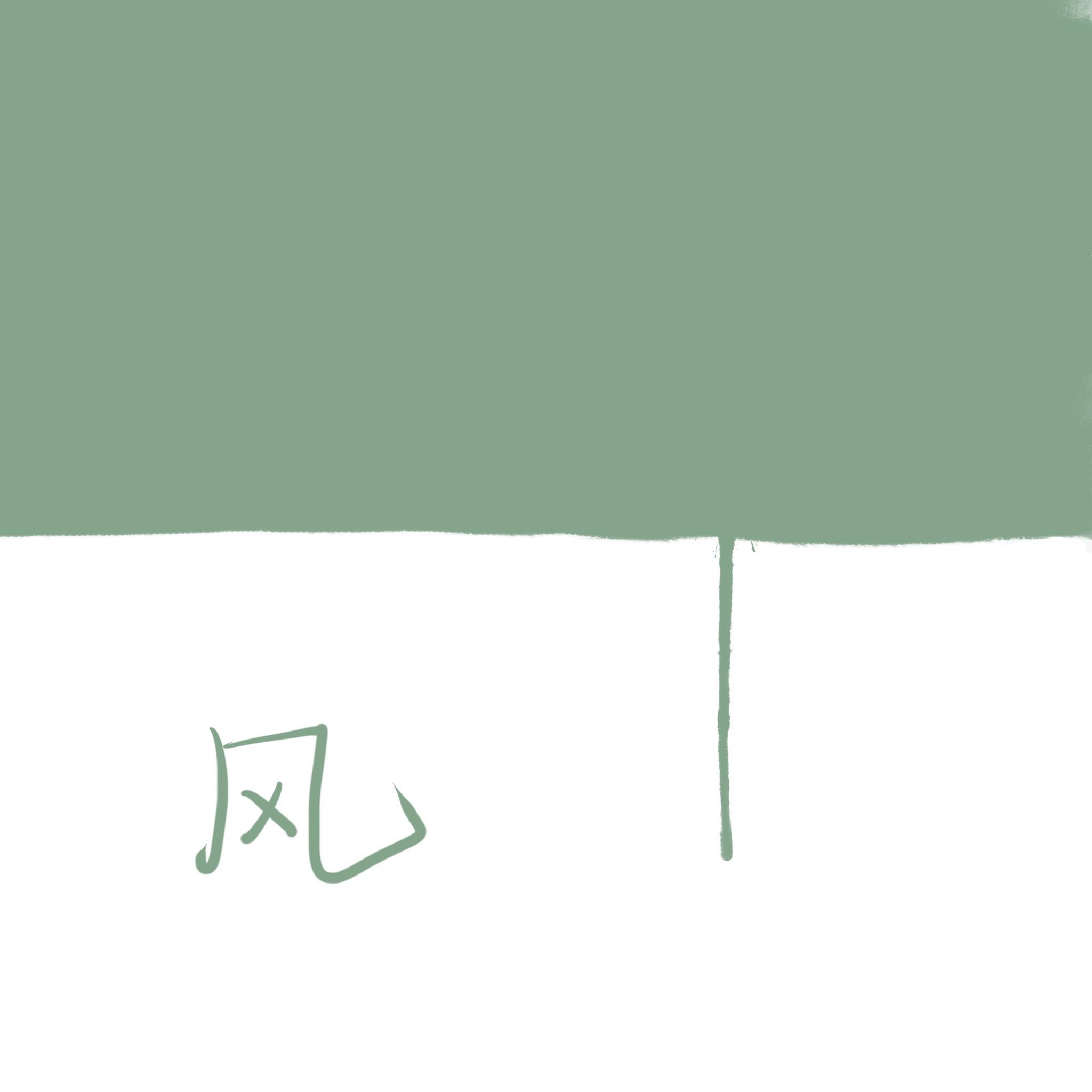 feng Feat. zhong kai lin