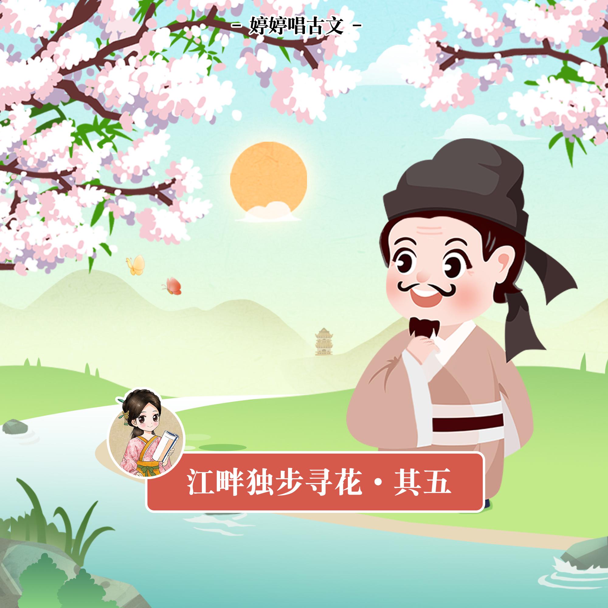 jiang pan du bu xun hua. qi wu ting ting chang gu wen