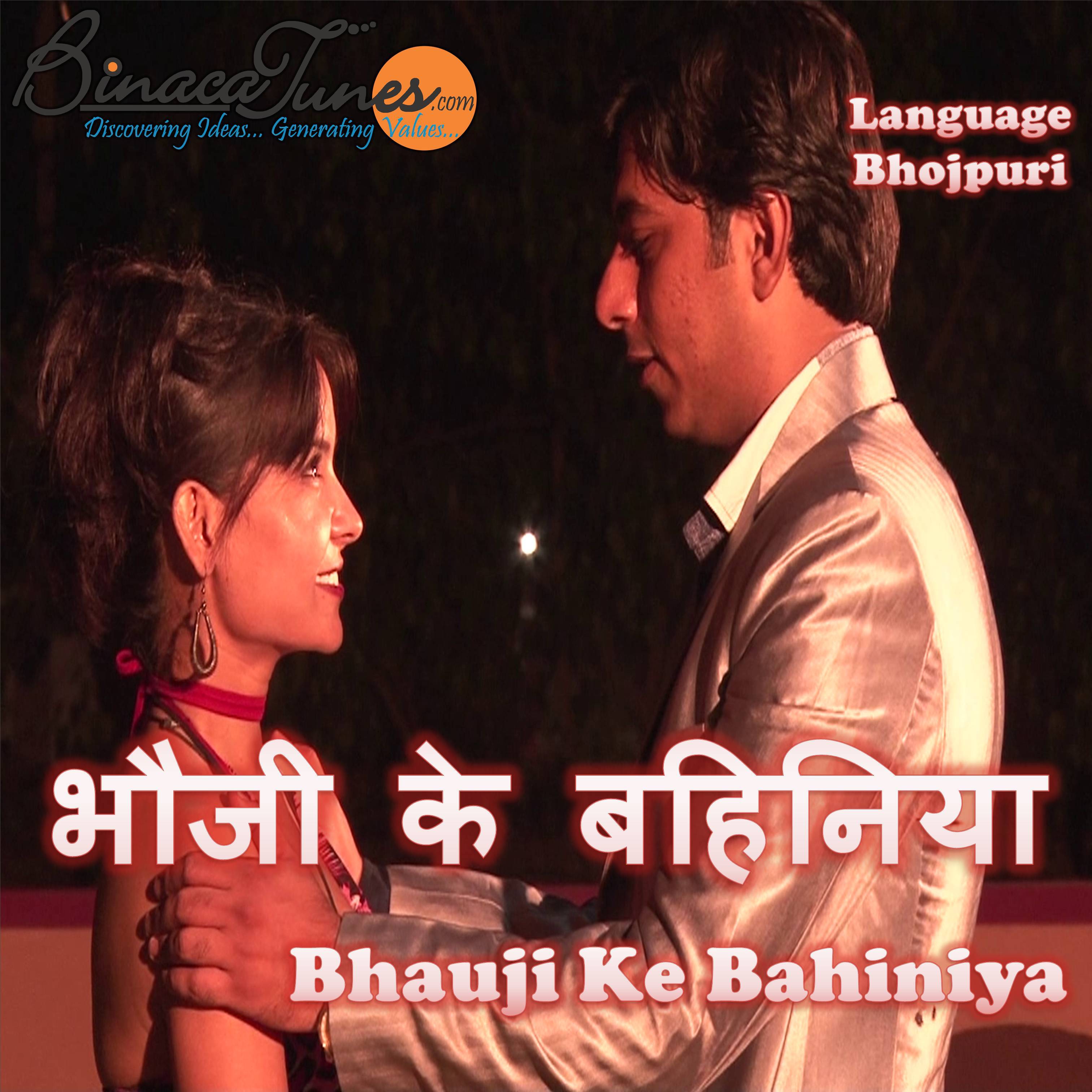 Budhwa Bayeel Daarubaaj