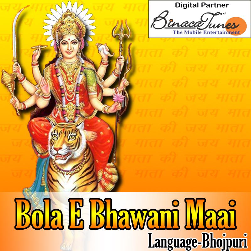 Bola E Bhawaani Maai
