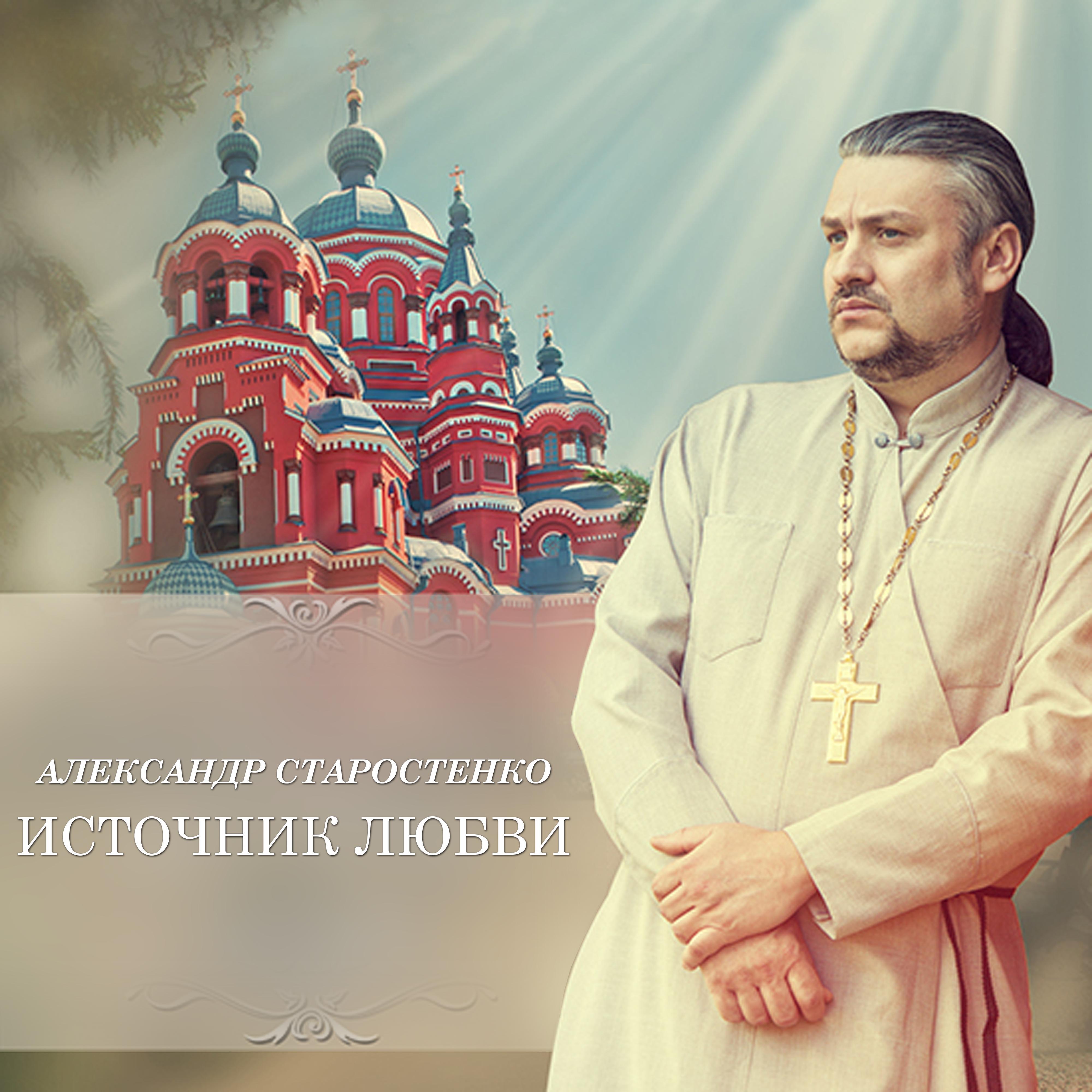 Песни для души русские православные слушать
