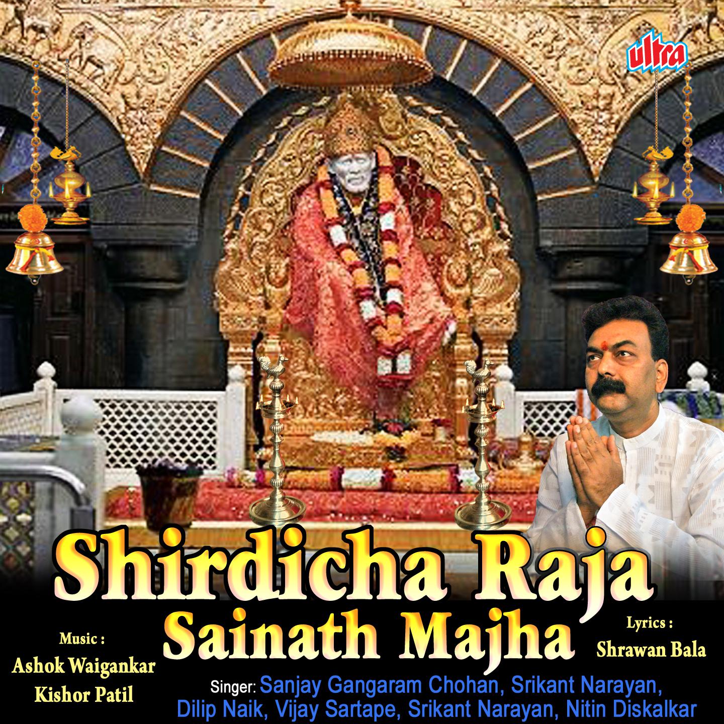 Yashode Tuzha Ladaka Kanha