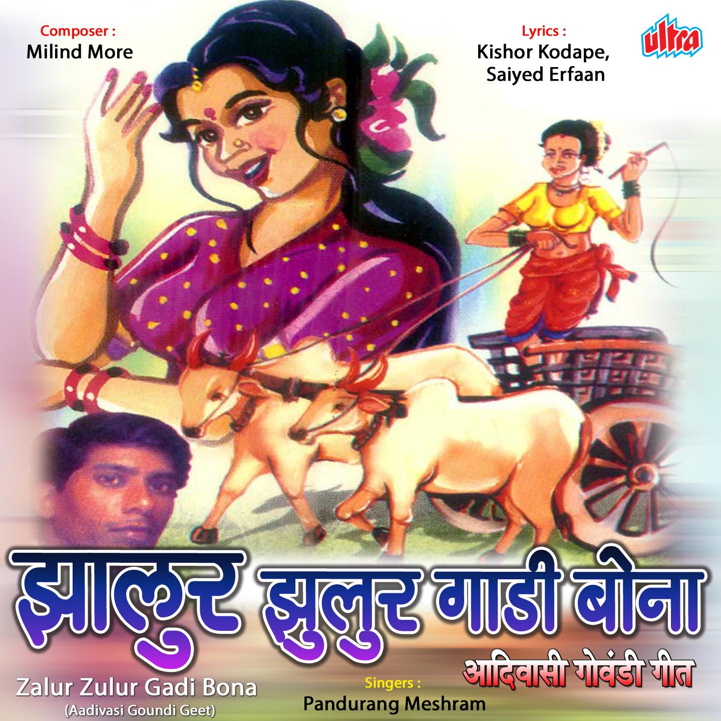 Kave Kave Rangaton Jago