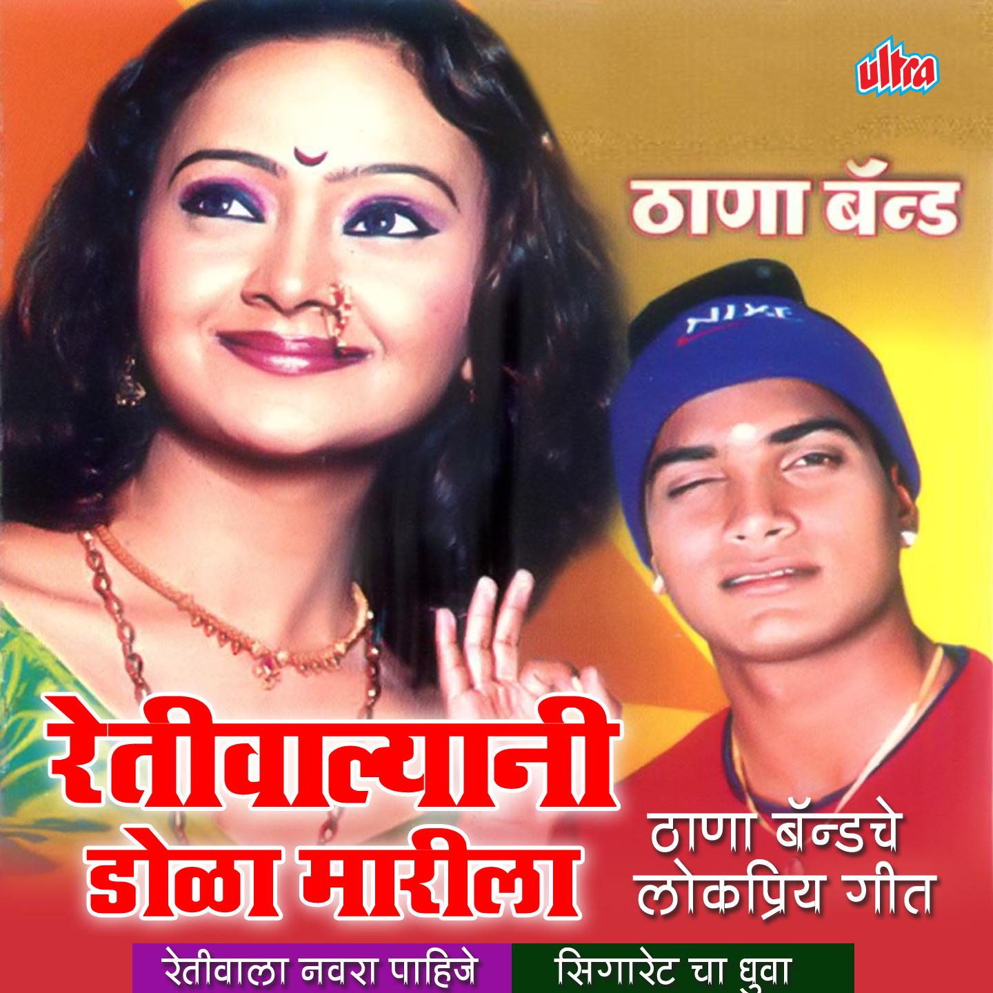 Retiwalyani Dola Marila