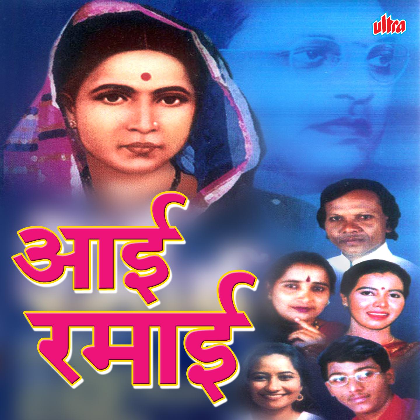 Pandharila Mala Jayach Aahe