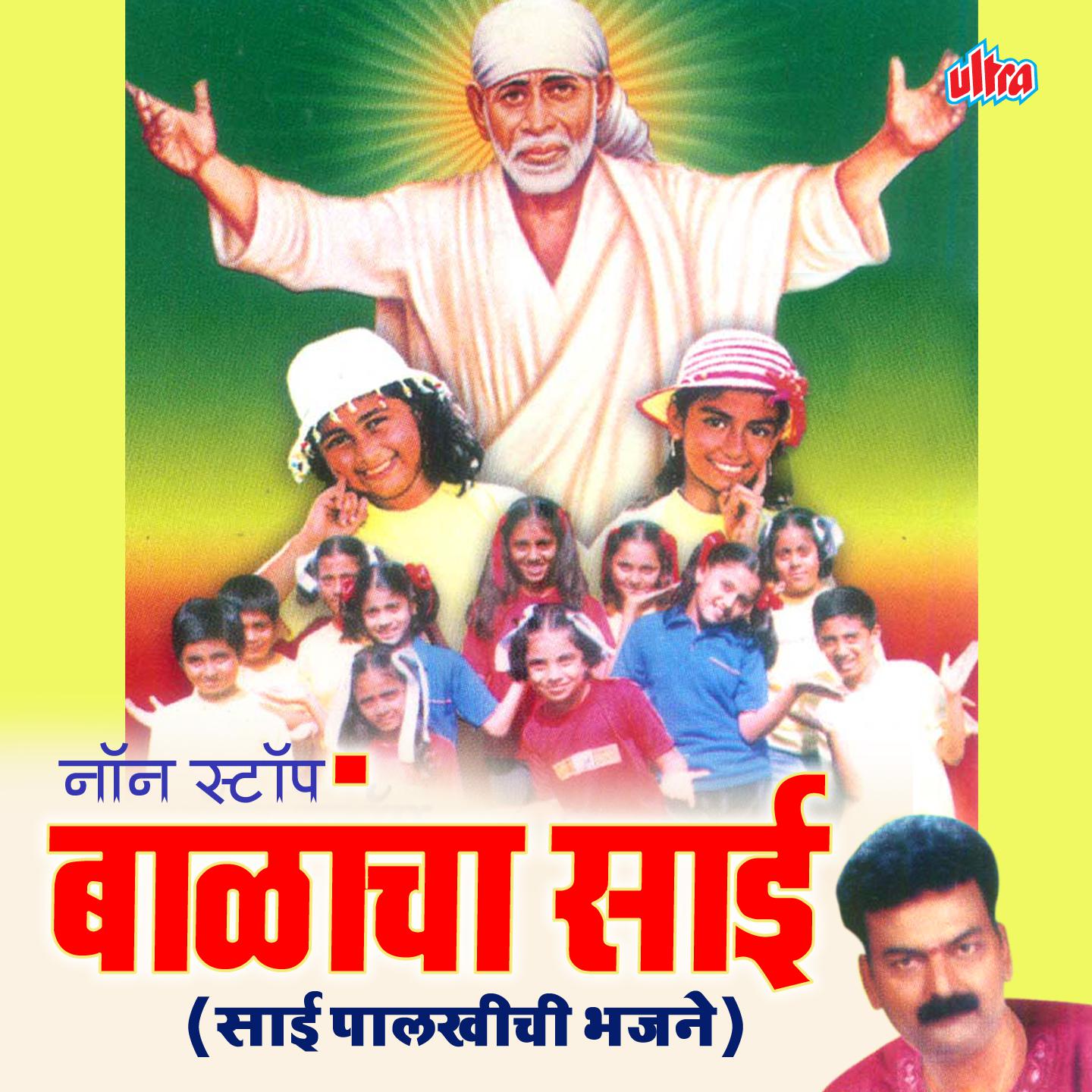 Non Stop Balancha Sai