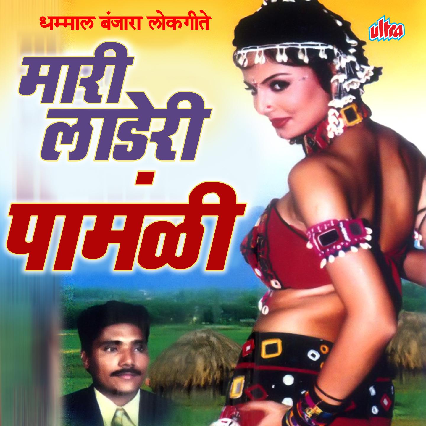 Tare Ghare Sau Maro Kukado Aayo