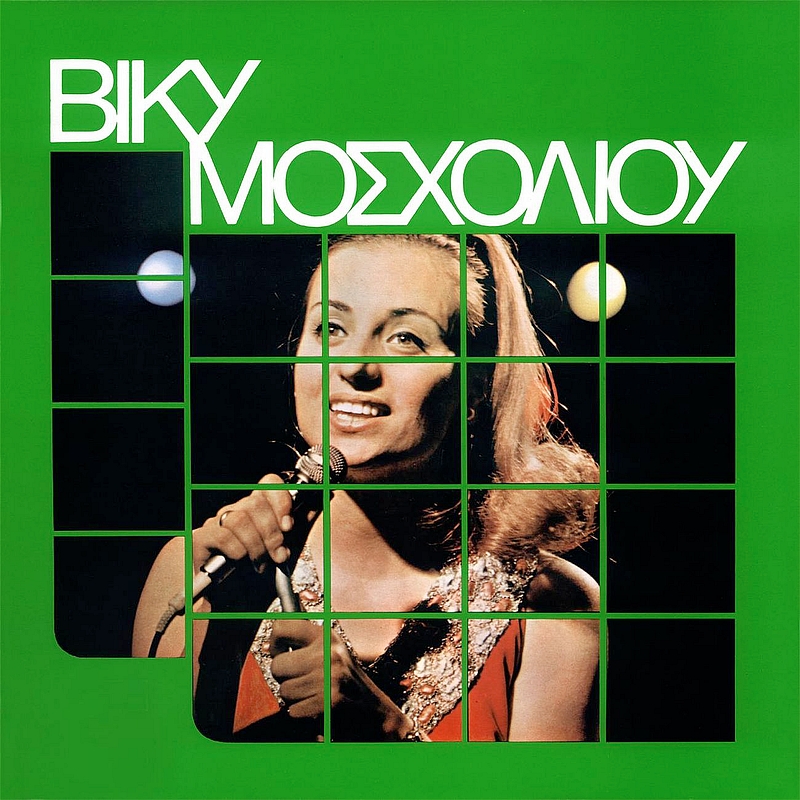 Pera Apo Ti Thalassa (Over The Sea)