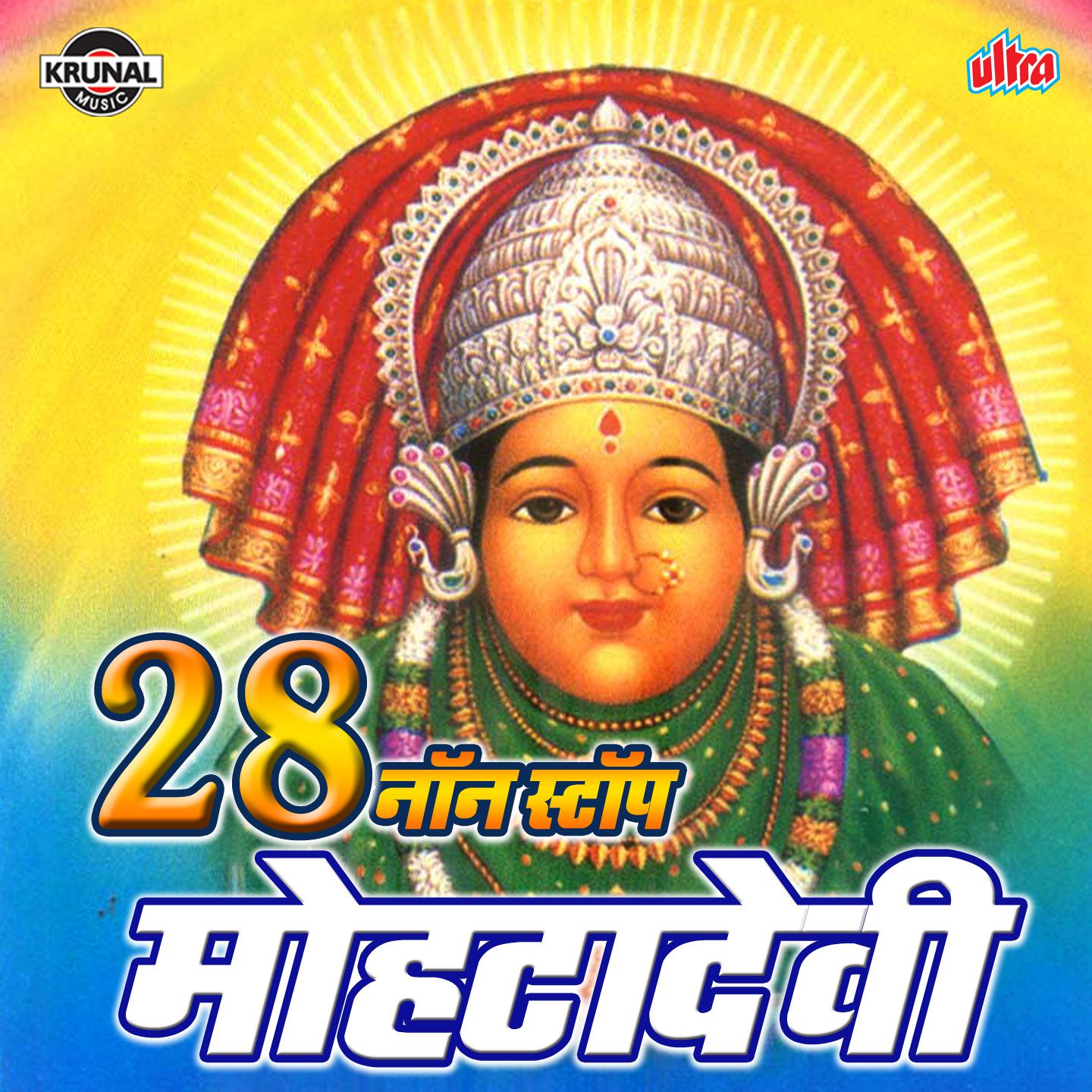 28 Non Stop Mohtadevi