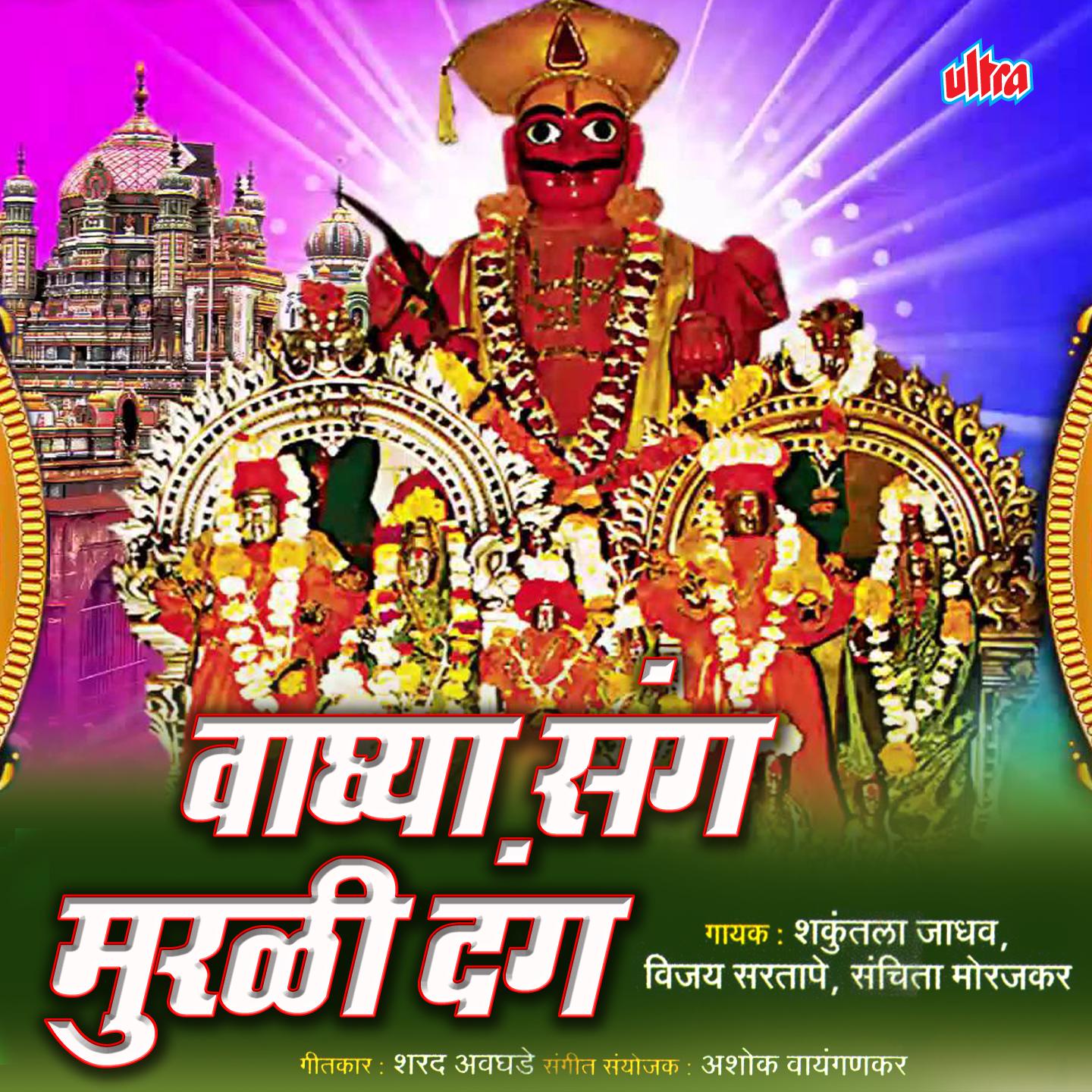 Dhani Pahu Khanderayala