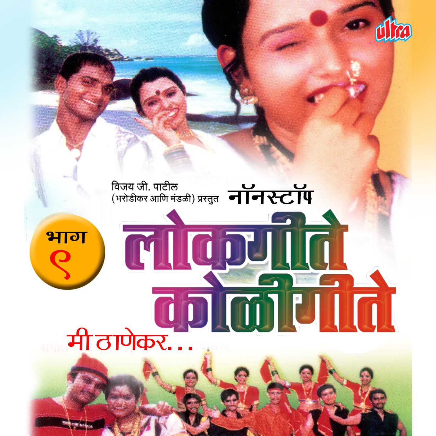 Aaj Kaalche Poricha Bharosa Nay