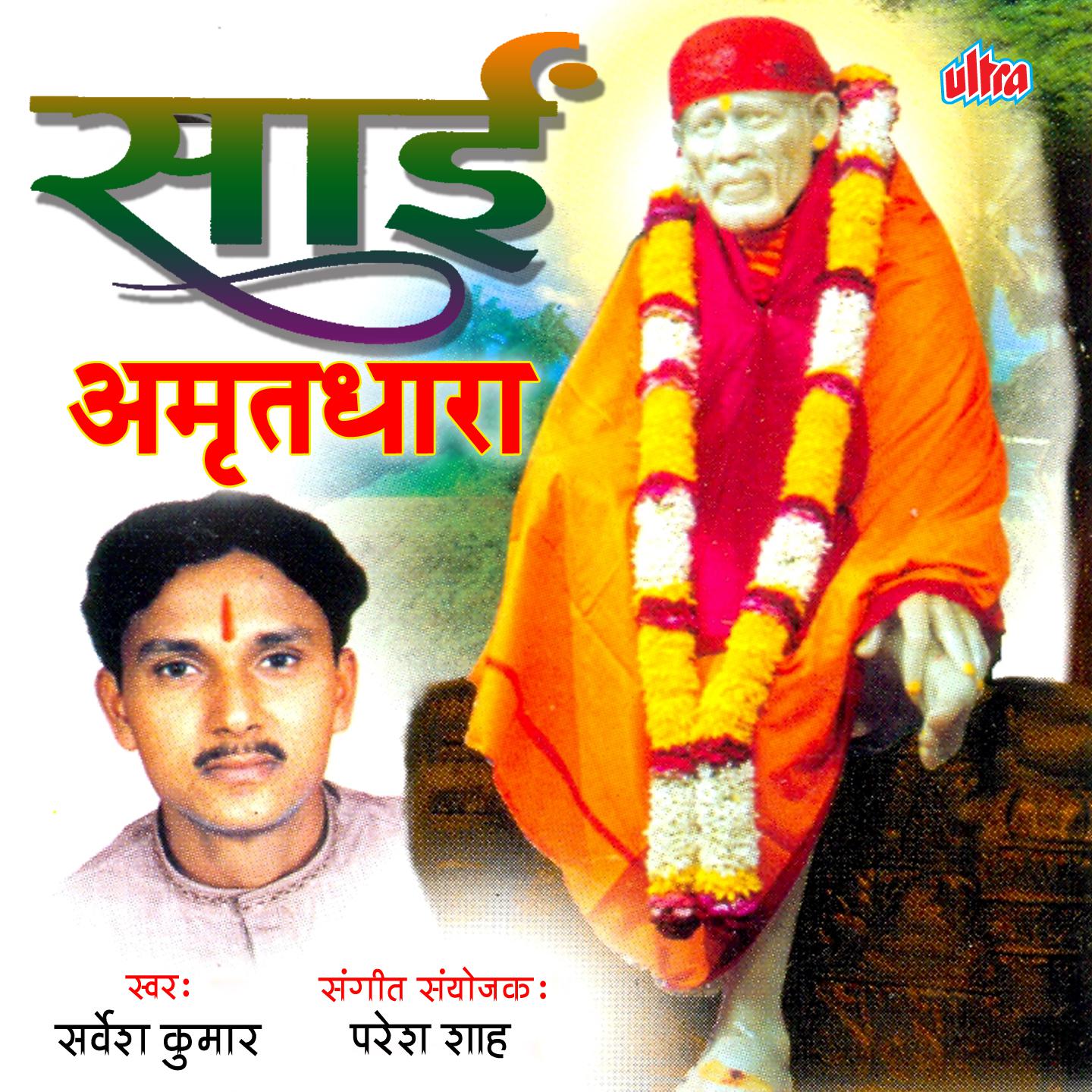 Hukum Diya Sevak Ko Tatpar