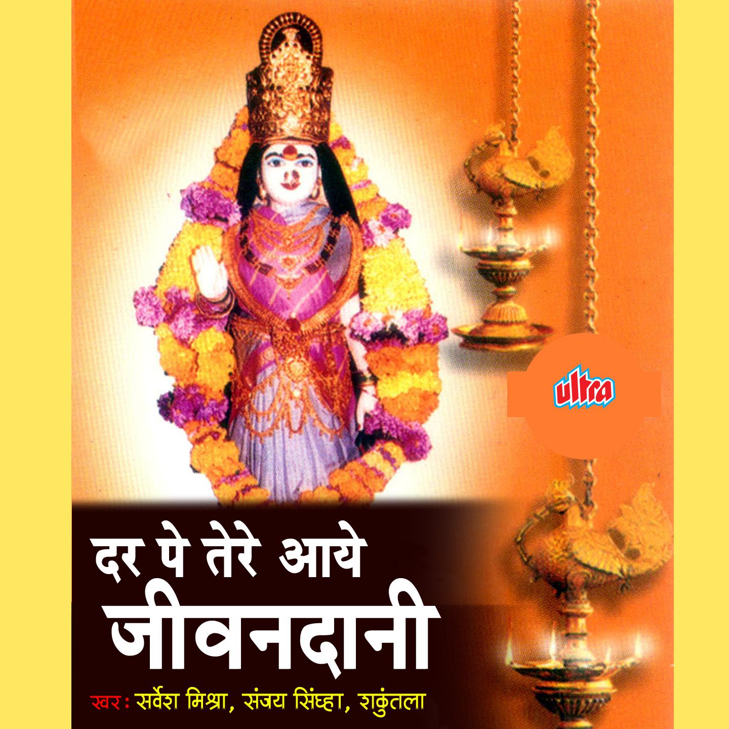 Khushiyon Se Daman Bhar De