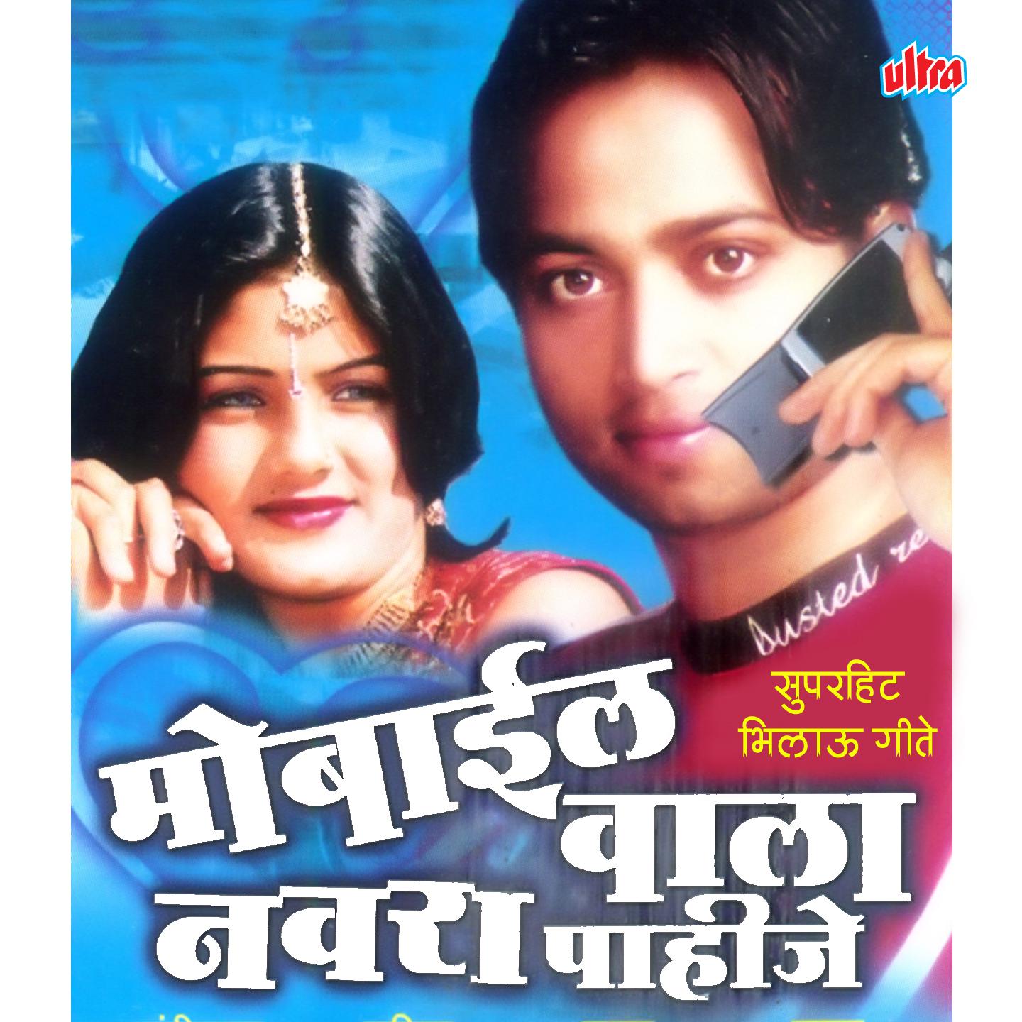 Chala Javus Khandala