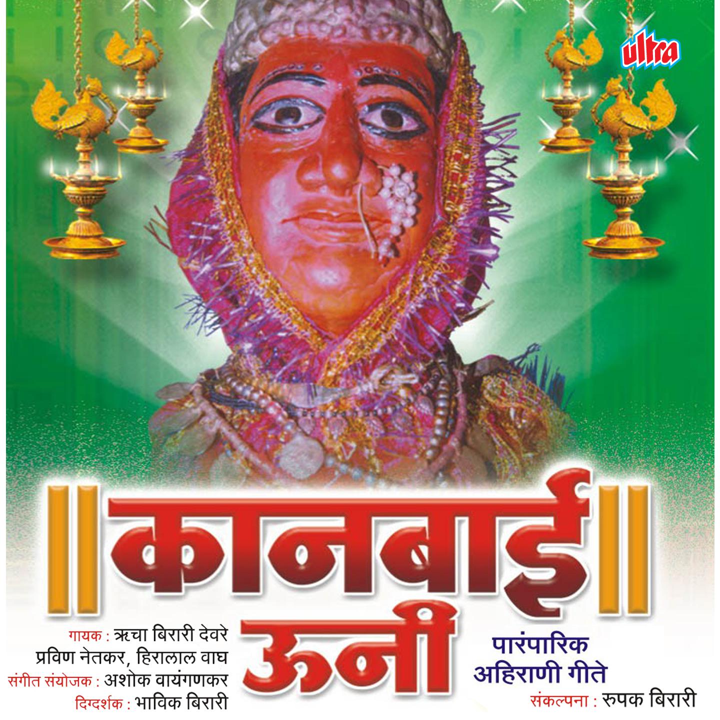 Sonyachi Supali Motaai Jupali