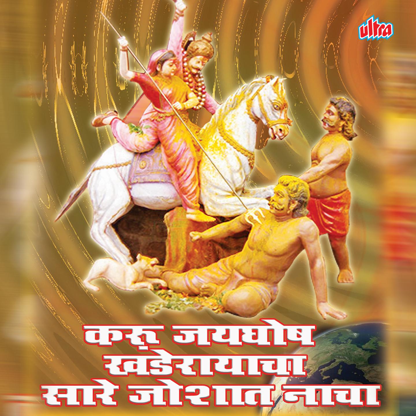 Malharichya Navan Udhala Bhandara