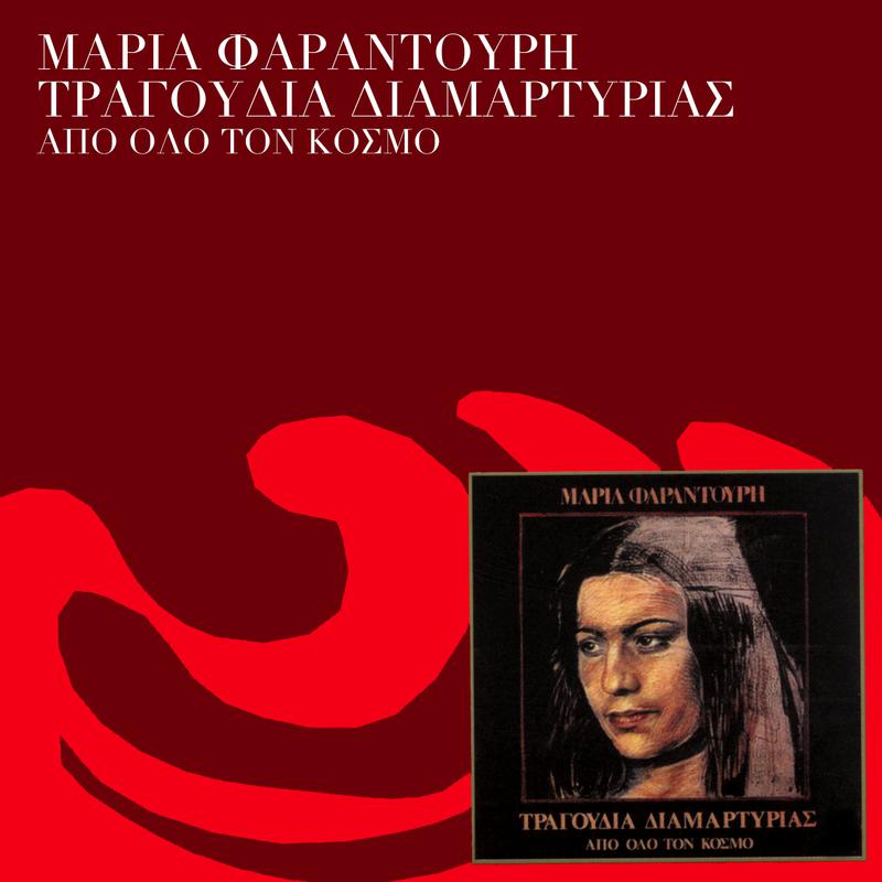 Commandante Che Guevara