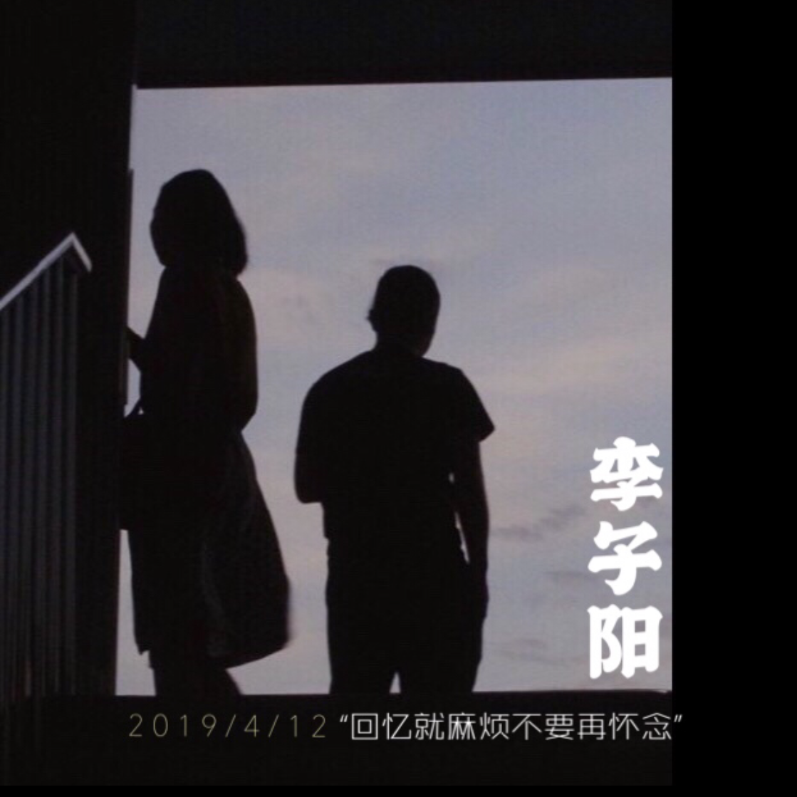 hao hao shuo zai jian