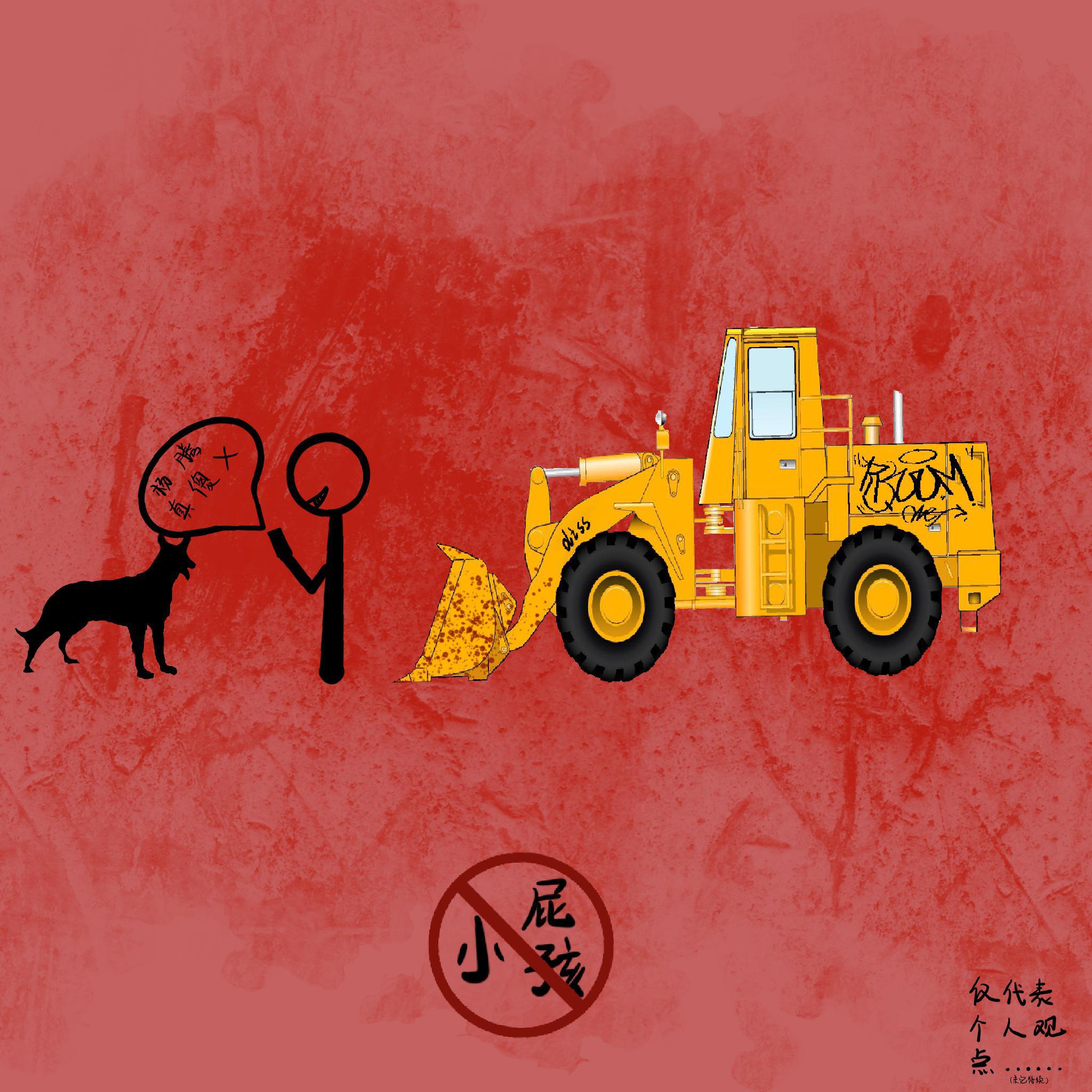 di si ni de lang man