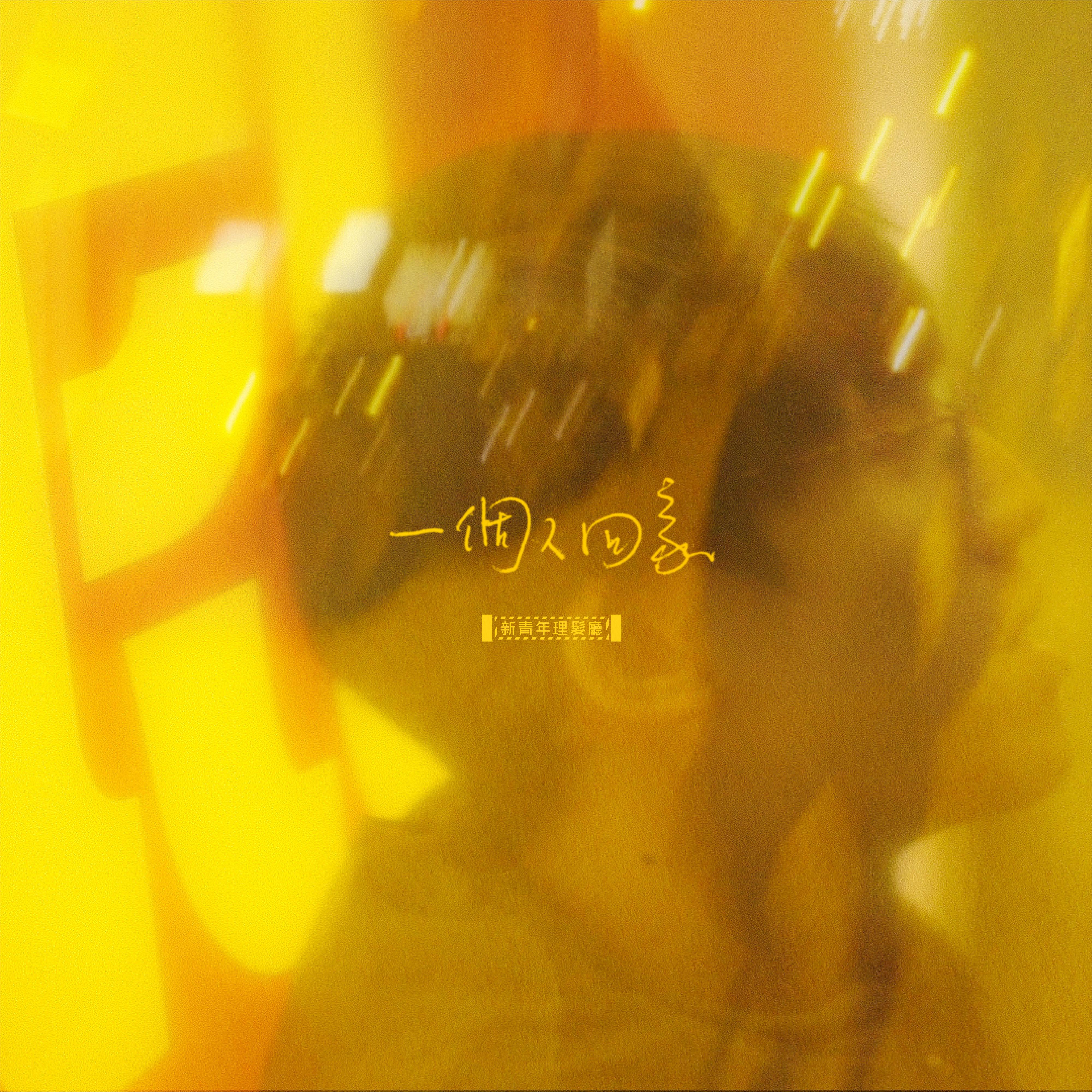 The Girl From Ipanema