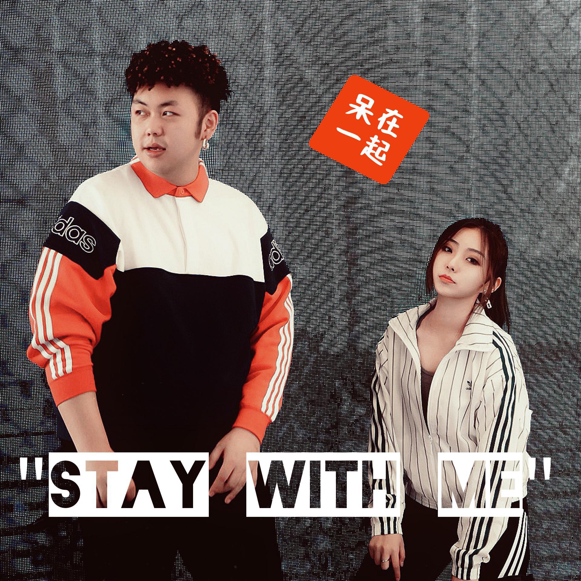 Stay with me  dai zai yi qi