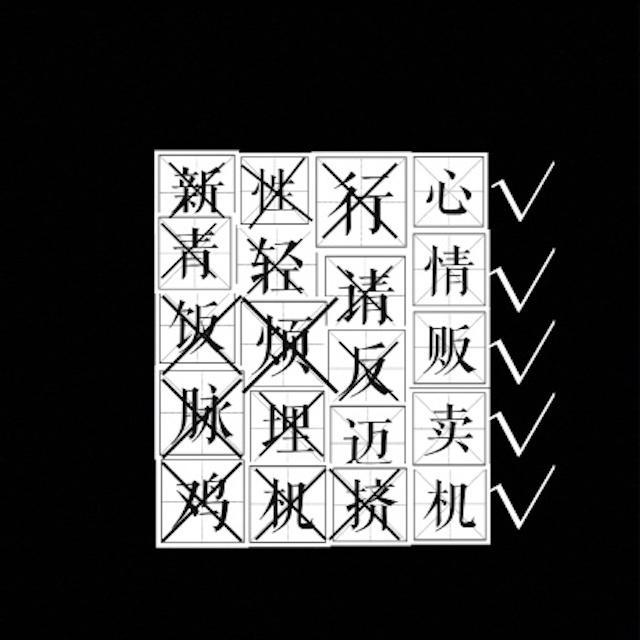 hai shi shen lou 2018 2019 kua nian tong qi lu yin