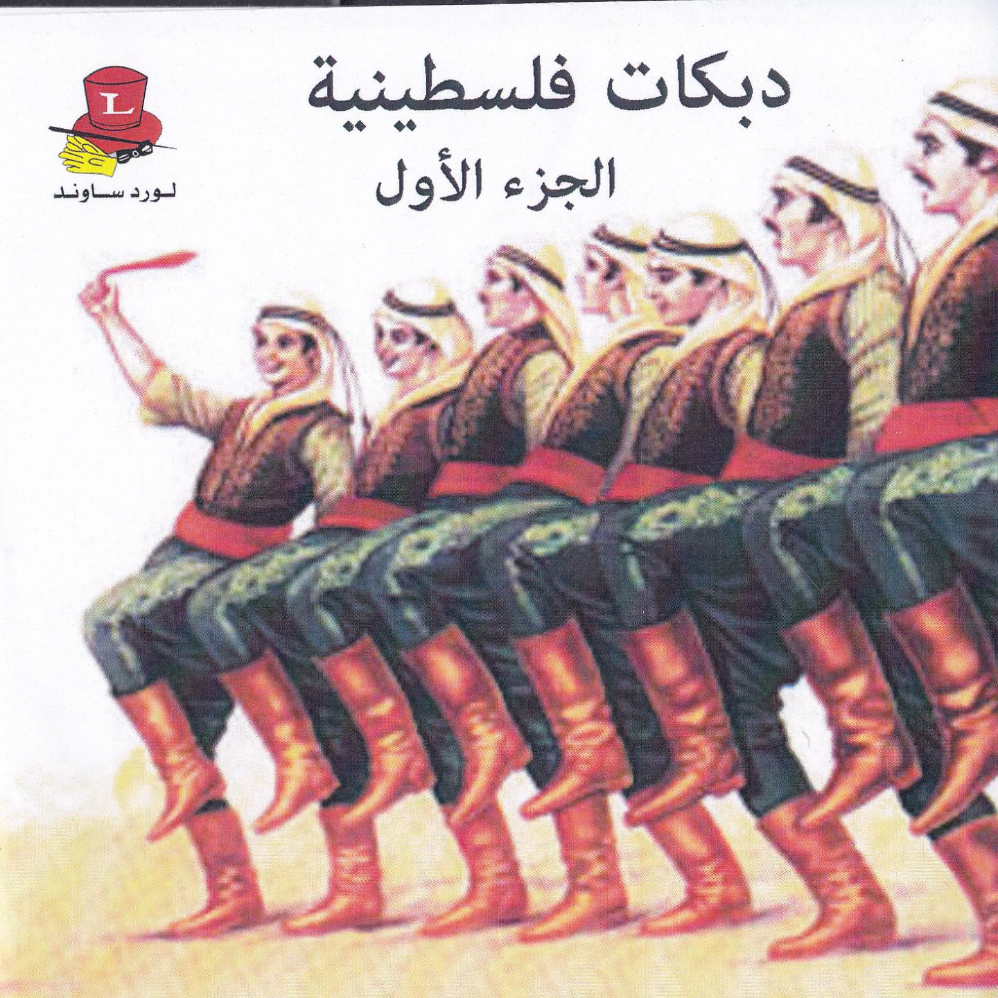 Dabke
