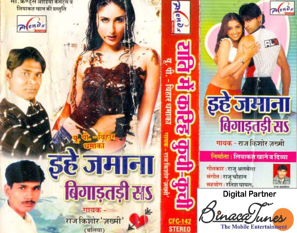 Eeha Zamaana Bigaarhati Sa