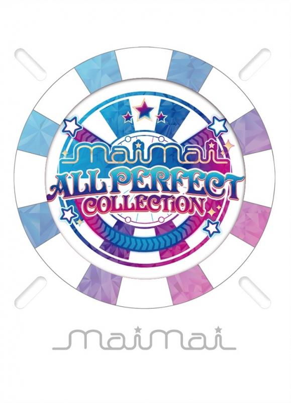 maimai ALL PERFECT COLLECTiON