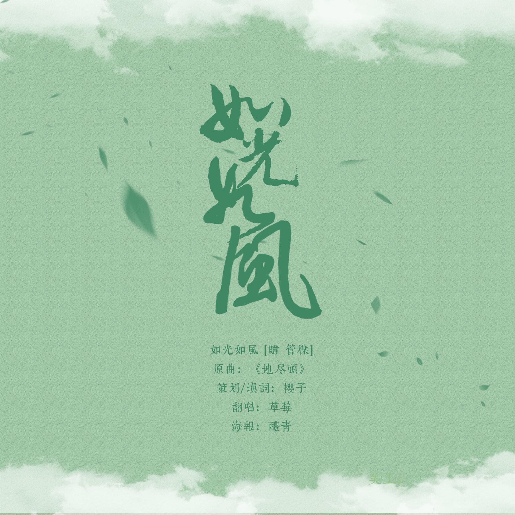 ru guang ru feng zeng guan li chu dao he qu