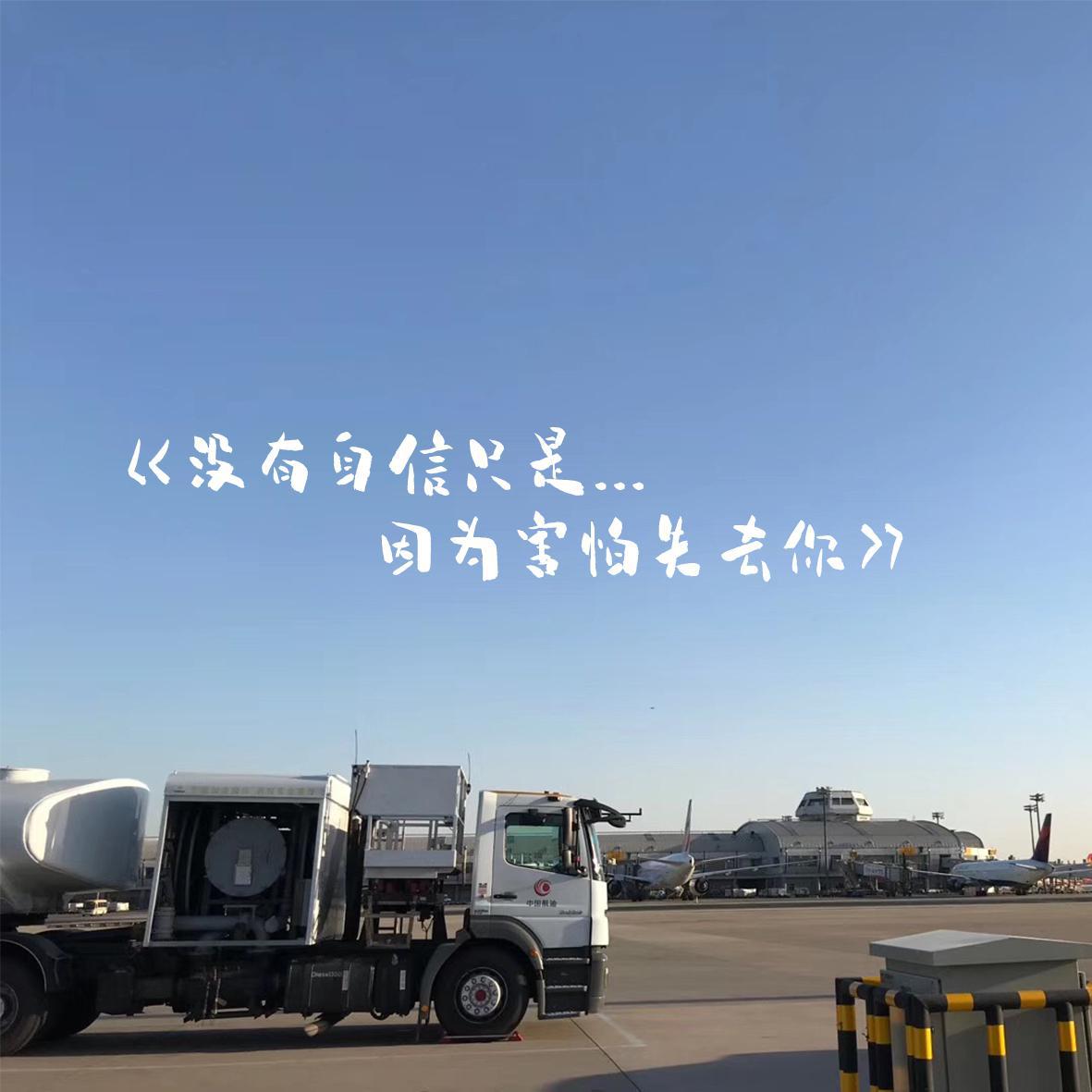 mei you zi xin zhi shi yin wei hai pa shi qu ni Demo